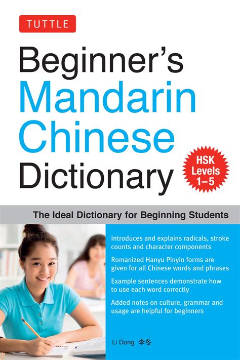 精神散渙|Ministry of Education 《Revised Mandarin Chinese Dictionary》